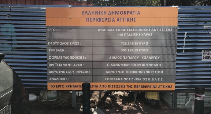 tabelaplateia