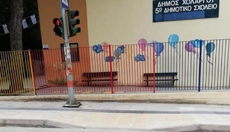 Κλειστά την Τετάρτη (12/6) Δημοτικά και Νηπιαγωγεία του Δήμου Παπάγου Χολαργού